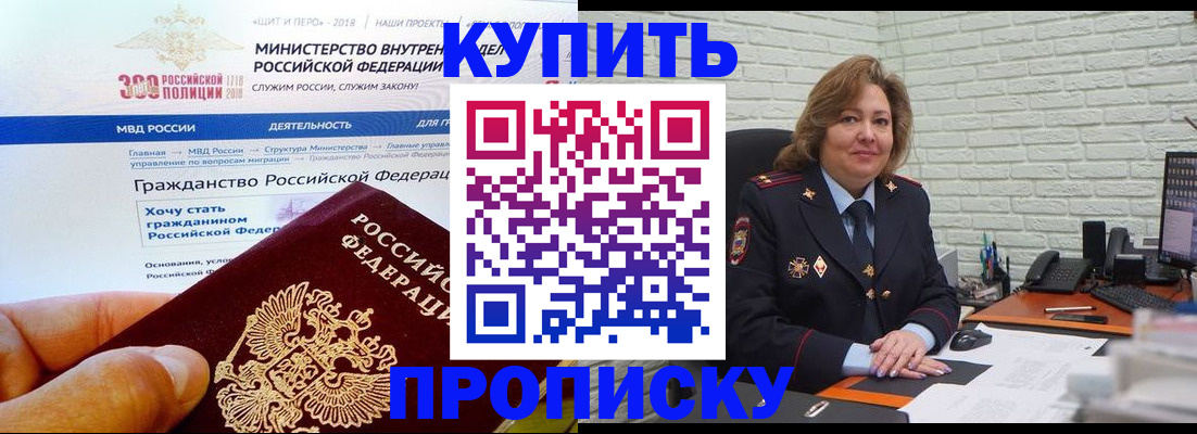 временная регистрация надежно в Рыбном