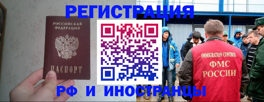 прописка законно в Рыбном