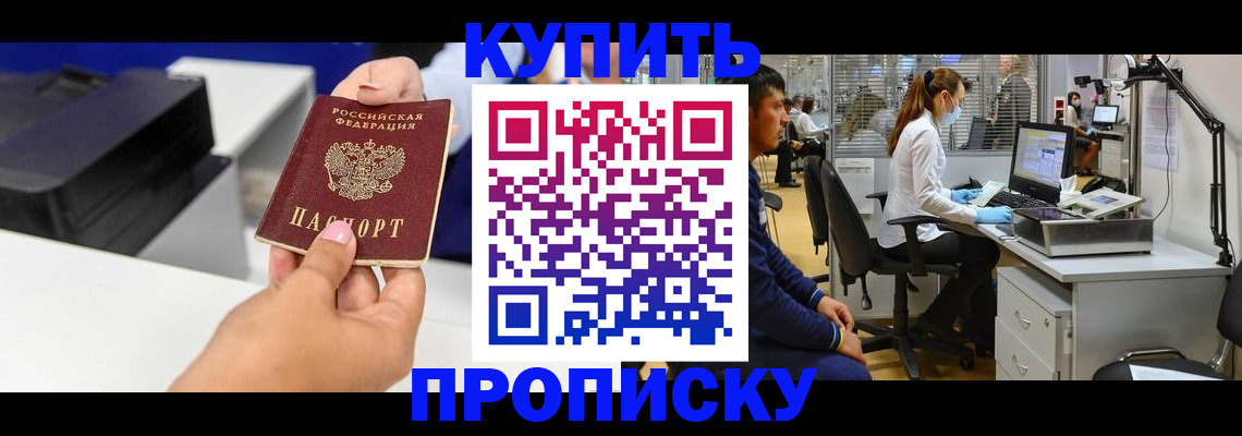 пропишу в квартире в Рыбном