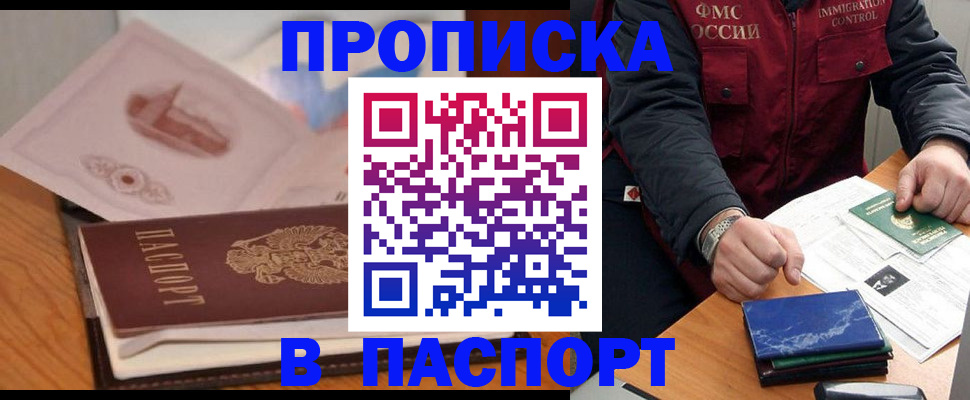 временная регистрация адрес в Рыбном