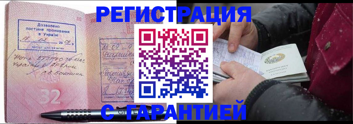 прописка от собственника в Рыбном